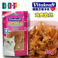 6 упаковки более благоприятны/Bethoven Pets/Weitakov Cat Snack Chicken Мягкая измельченная кошачья мясо.