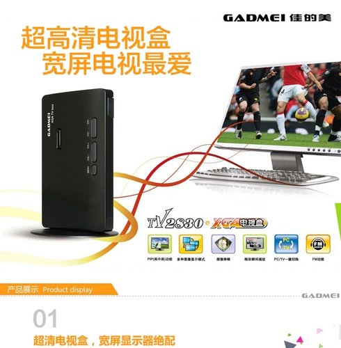 Jiamei TV2830 LCD Широкий