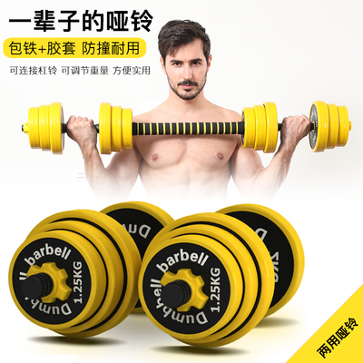 taobao agent Dumbbell Men's Fitness Muscle Muscle Muscle Muscle Plastic Substicks Bells A pair of adjustable dormitory equipment barbell sets