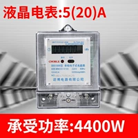 Harbin LCD Meter 5 (20) A