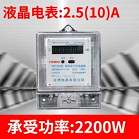 Harbin LCD Meter 2,5 (10) A