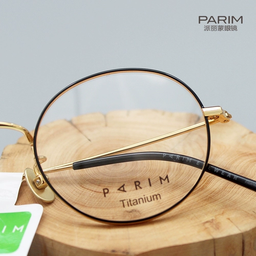 PA Limon Chao Light Pure Titanium Vocal Box Prince Mircor Маленькая высота лица Стала для наркотиков Кольцо 83606 Отправить линзы