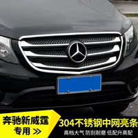 16-18 модели Mercedes-Benz Nihoto China Net Jewelry New Vitamin Crame Frame Vito модифицированные китайские чистые яркие полоски