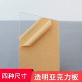 Прозрачная акриловая органическая стеклянная стена модель модельной платы здание песчаное столик DIY Материалы ручной работы ручной работы