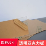 Прозрачная акриловая органическая стеклянная стена модель модельной платы здание песчаное столик DIY Материалы ручной работы ручной работы