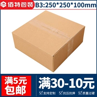 250*250*100 Special Hard B3 Square Three -Layer Flat Carton Curier Packing Caron Caron можно настроить