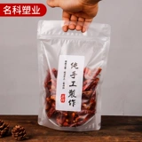 Матовая портативная упаковка, пластиковый герметичный мешок, сумка, DIY