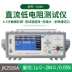 Jinke DC điện trở thấp bút thử JK2511 microohmmeter ôm kế độ chính xác cao chống đo JK627 máy dò kim loại từ xa Thiết bị kiểm tra an toàn