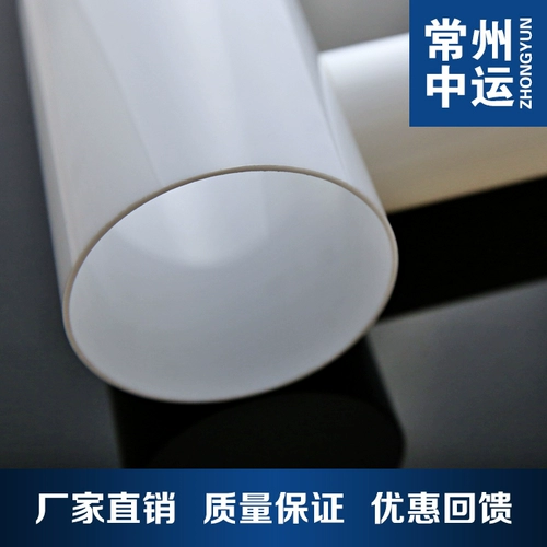 Популярная акриловая ПММА Органическая стеклянная белая круглая трубка 150x2,5 мм Производительная обработка резки