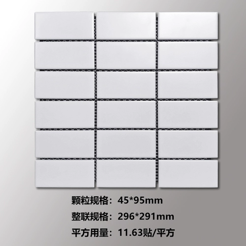 Керамика глазурь мозаичная туннель длинная полоса 45*95 балкон кухня ванная комната ванная комната ванная комната