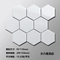 Большой шестиугольный ярко -белый ряд 3*3 ряд