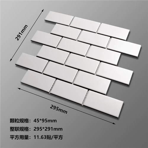 Керамика глазурь мозаичная туннель длинная полоса 45*95 балкон кухня ванная комната ванная комната ванная комната