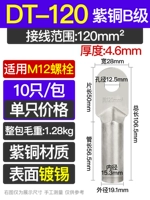 DT-120 B-класс оловянное покрытие