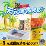 Jiangsu Shipping Tianyuan Cat Sand Free Dropisping 10 кг 20 кг, 20 кот, 20 кг палентрика, пылевой кошачь