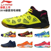Mới chính hãng đặc biệt Li Ning trang web chính thức flagship cầu lông giày của nam giới giày flamingo giày thể thao hấp thụ sốc thoáng khí ...