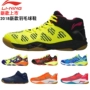 Mới chính hãng đặc biệt Li Ning trang web chính thức flagship cầu lông giày của nam giới giày flamingo giày thể thao hấp thụ sốc thoáng khí ... giày thể thao gucci