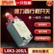 LXK3-20S/L Roller Plunger