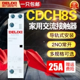 Delixi CDCH8S Home Building Exchange Contact Device 20A25A40A63 AC220V Большой текущий эстафет