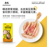Yihe хрустящая кость куриная нога собачьи питомцы для домашних животных Тедди Коко Фонд Мао Пуза Дополнение кошка бибимбап банки