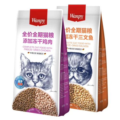 Wanpy Naughty Cat Kitcat Food, жирные щеки полные цены Полный период