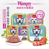 Wanpy Naughty Dogs Convined 110g*6 Can/12 банок мокрой еды собака -закуски для питомца для собаки Golden Cubic Lunch Box