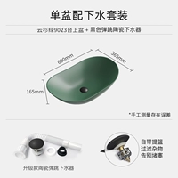9023 Cloud Full Green Full Color+нижний набор воды
