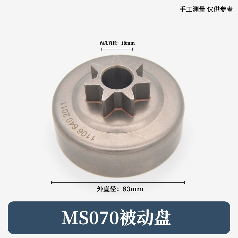 Thích hợp cho phụ kiện máy cưa xăng STIHL MS070 tích hợp đĩa xích thụ động Xiaofei 404 mẫu bát máy cưa cây cầm tay Máy cưa xích