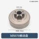 Thích hợp cho phụ kiện máy cưa xăng STIHL MS070 tích hợp đĩa xích thụ động Xiaofei 404 mẫu bát máy cưa cây cầm tay