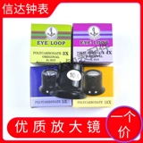 Часы, ремонт часов, высококачественный набор инструментов, повязка для глаз, лупа для ремонта, есть синхронизация с телефоном