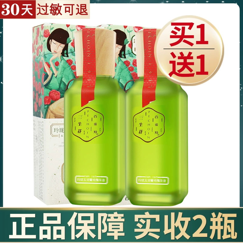 Tinh chất Pechoin Sanshenghua Linglong Jade Pure Essence 60ml Dưỡng ẩm cho da mặt Trang web chính thức chính hãng - Huyết thanh mặt