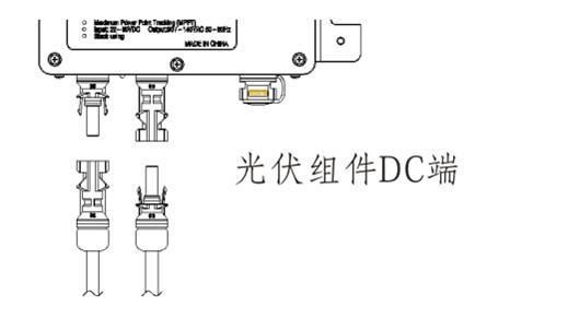 mc4插头接线教程图片