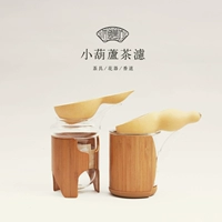 Натуральный тыкв чайный фильтр личность творческий бамбук утечка чая фильтр фильтр кунг -фу чай камелия камелия аксессуары