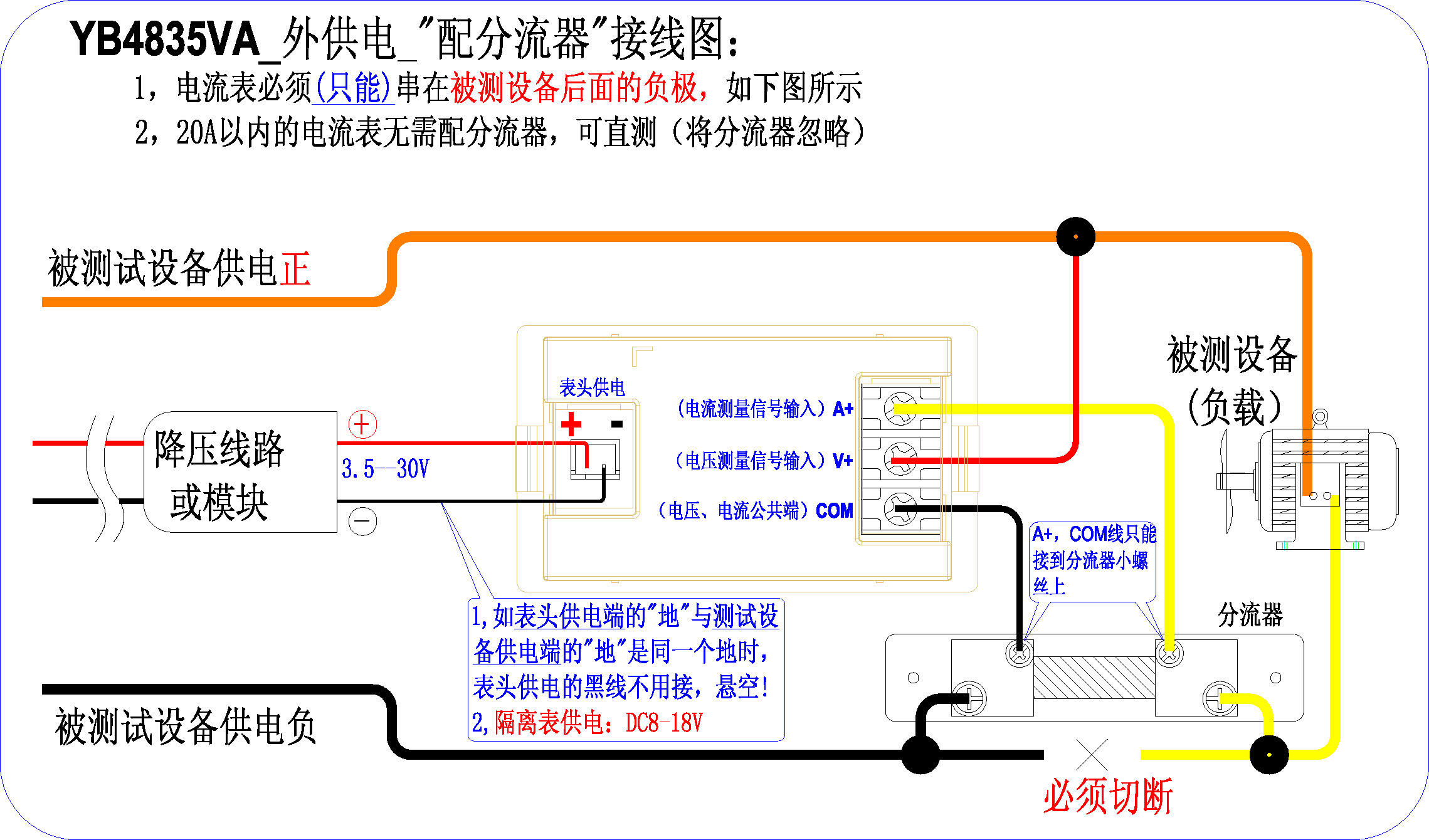 电流表与分流器接线图,电流分流器接线实物图_大山谷图库