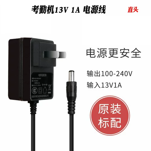 DC13V QIXIN AIBAO S-960 PIN-карта Посещение электрического исходного адаптера