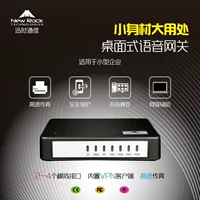 Xunshi Newrolk HX4G 2 ~ 4 Port Voip сеть телефона Факс голосовой шлюз протокол SIP