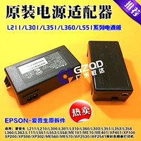Epson L301/L303/L351 Power Plate Epson L353 310 L211 L111 Адаптер питания