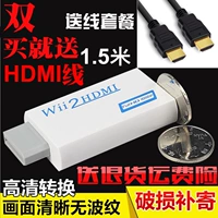Wii to HDMI Converter Game Console Wii Connection HD -дисплей Wii с активностью доставки HDMI