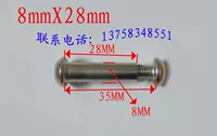 8mmX28mm