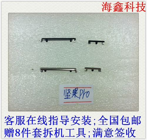 Nut pro кнопка загрузки клавиши громкости OD103 OD105 Мобильный телефон внешний питание