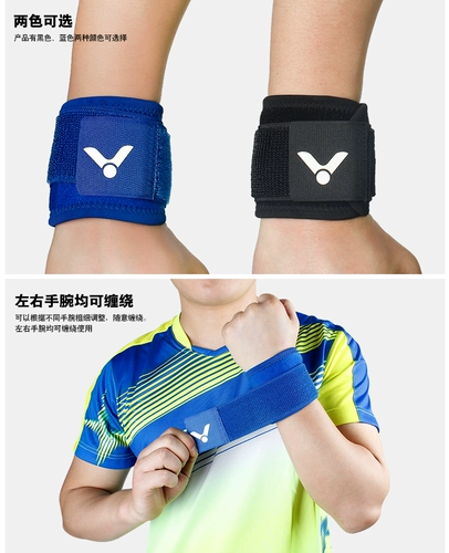 Shengliko Victorsp151 Пресс -запястье с бадминтон