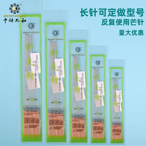 Zhongyan Taihe Brand Brand ручной розовой иглы, вытянутая иглу, иглоукалы