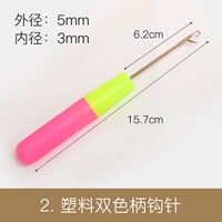 2#Пластиковая двухлетняя иглы крючков [5 пленок]