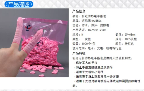 Бесплатная доставка розовые пальцы без цвета, без порошка, без пыли, антистатический набор пальцев натуральный латексный набор пальцев оптом
