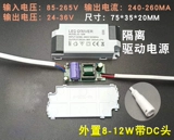 Светодиодный блок питания, потолочный светильник, 12x, 1W, 9W, 10W, 12W