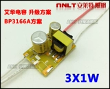 Светодиодный блок питания, лампочка направленного света, 3x, 1W, 3W