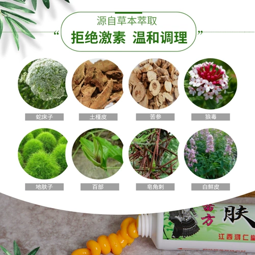 Miao Fang Skin Poison Kang, молодой и старый, все травяные сливки, Fuyou