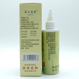 Miaoshan Chase Device Liquid Miao Zongtongshu 100 мл шейки матки поясничных мышц поясничного отдела позвоночника.