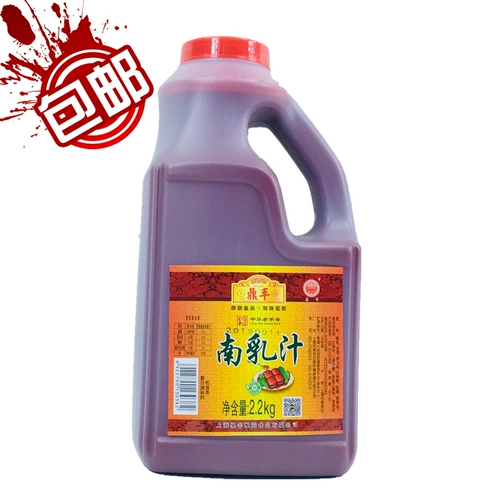 БЕСПЛАТНАЯ ДОСТАВКА Shanghai Dingfengnan молоко гнилое молоко, красное мясо, мясо Eastpo, резкие овощи, обиды из измерения мяса 2,2 кг