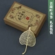 Закладка Bodhi Leaf+Подарочная коробка упаковка