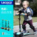 Lecoco Leka nhôm nhấp nháy bánh xe scooter trẻ em ba bánh xe tay ga xe đẩy trọng lực chỉ đạo 2-6 tuổi xe điện trẻ em Con lăn trượt patinet / trẻ em